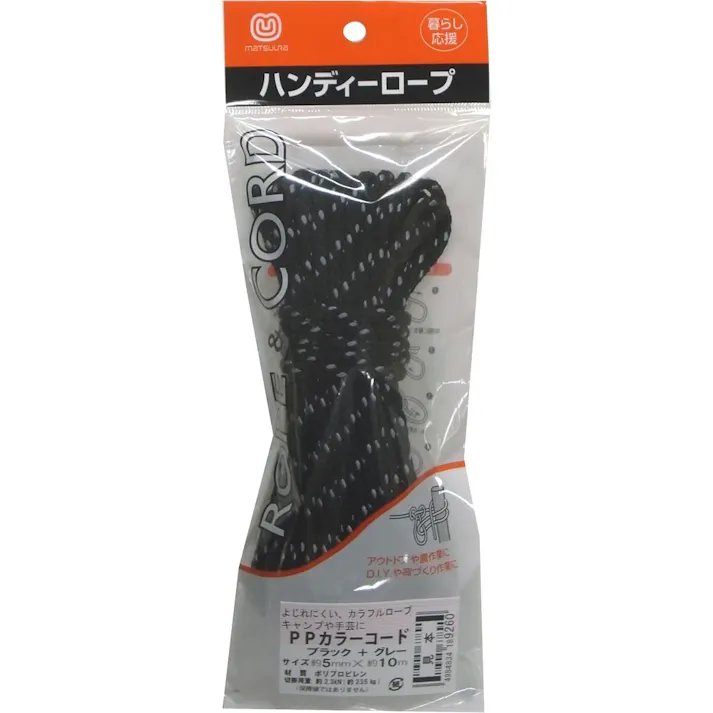 ハンディロープ PPカラーコード 黒+灰 5mm×10m