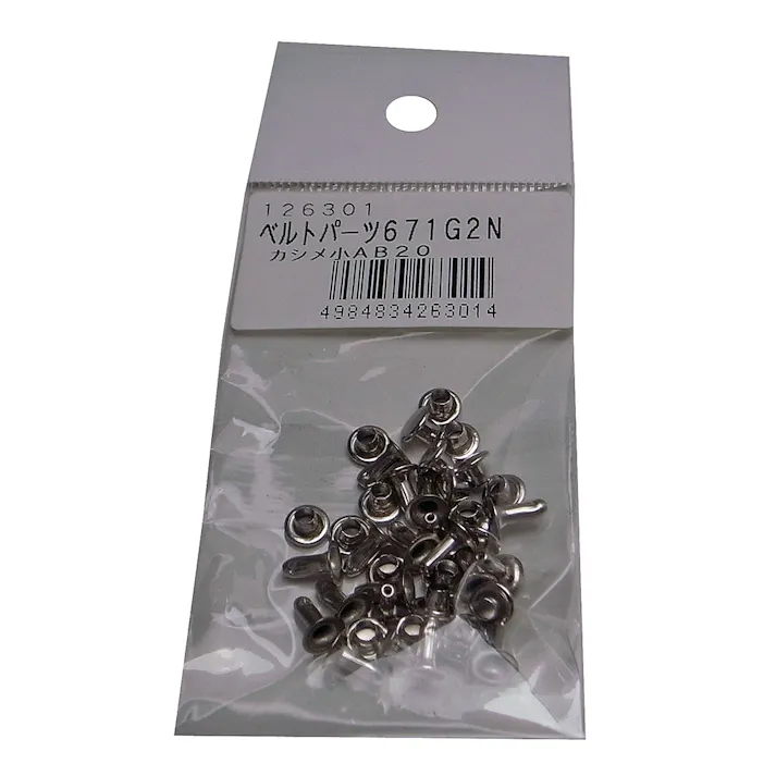 まつうら工業 ベルトパーツ 671G2N カシメ小 20セット