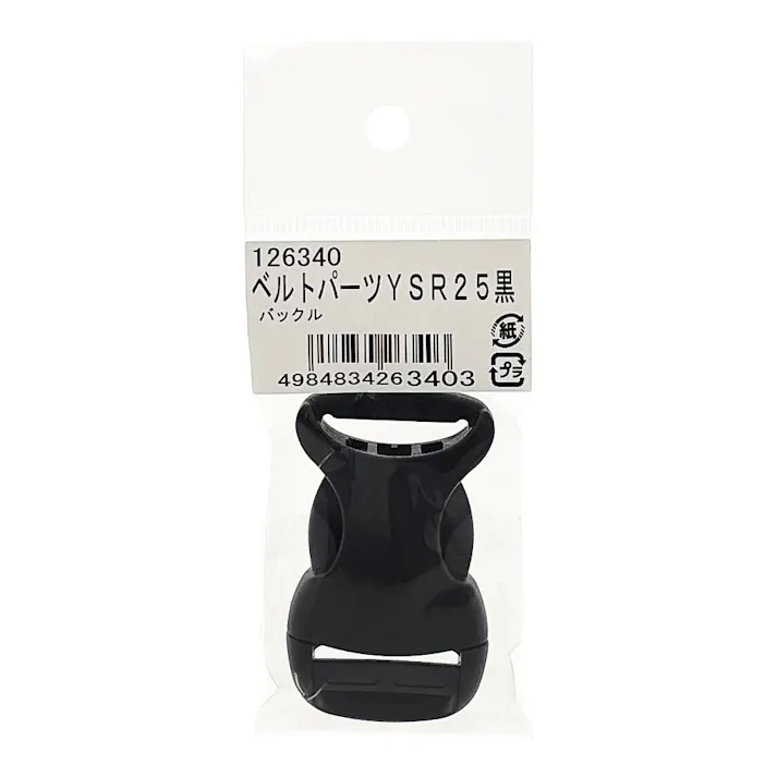ベルトパーツ ワンタッチバックル 黒 YSR25 巾25mm用