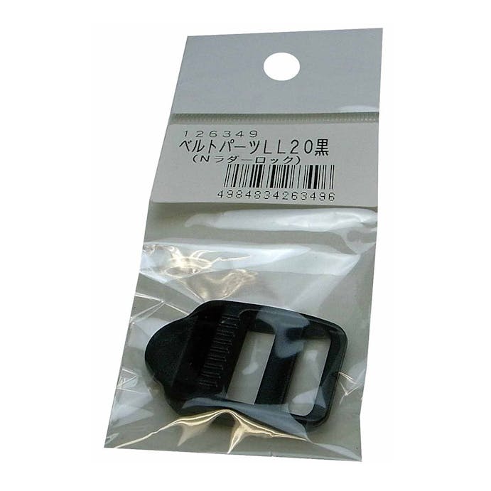 松浦工業 ベルトパーツ ラダーロック 黒 巾20ミリ用 LL20