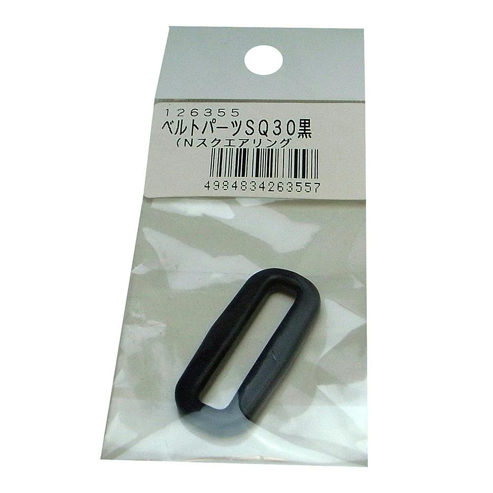 まつうら工業 ベルトパーツ スクエアリンク 黒 SQ30 巾30mm用 ゴムバンド まつうら工業 ベルトパーツ スクエアリンク 黒 SQ30 巾30mm用 ゴムバンド