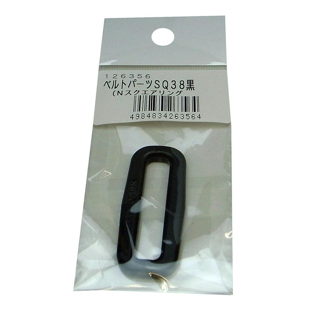 まつうら工業 ベルトパーツ スクエアリンク 黒 SQ38 巾38mm用 ゴムバンド まつうら工業 ベルトパーツ スクエアリンク 黒 SQ38 巾38mm用 ゴムバンド