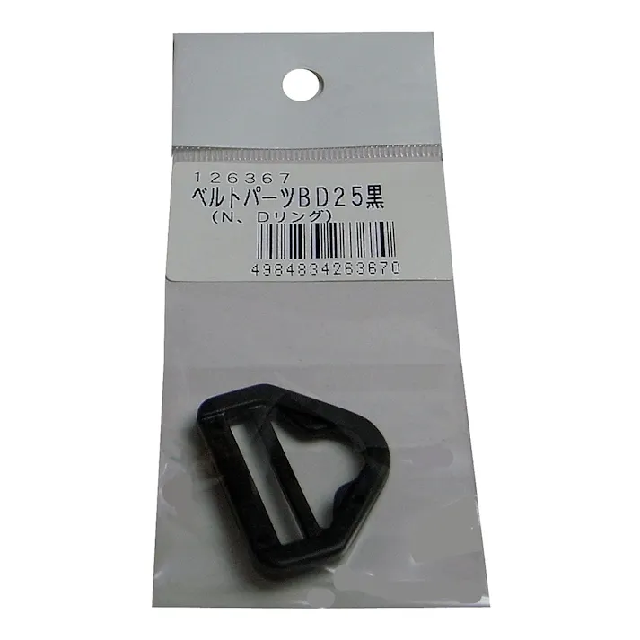 まつうら工業 ベルトパーツ Dリング 黒 BD25 巾25mm用