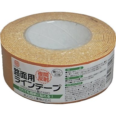 【CAINZ-DASH】まつうら工業 路面反射ラインテープ　５０ｍｍ×５ｍ　黄【別送品】