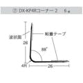 DX-KP4Rコーナー26 (100本) 【別送品】