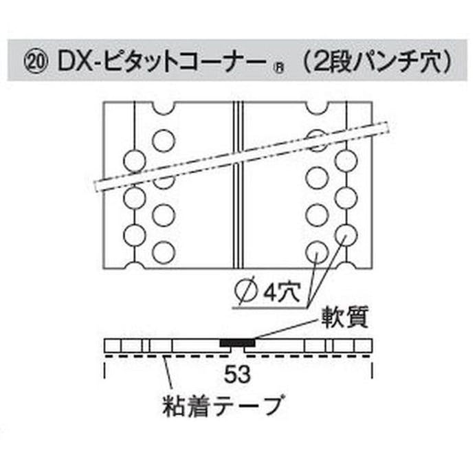 DX-ピタットコーナー 糊付 (6巻) 【別送品】