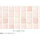 モザイコ ペールピンク 3×8 3mm GX3906LT_3_3×8 キッチンパネル トレリス 日本デコラックス【別送品】