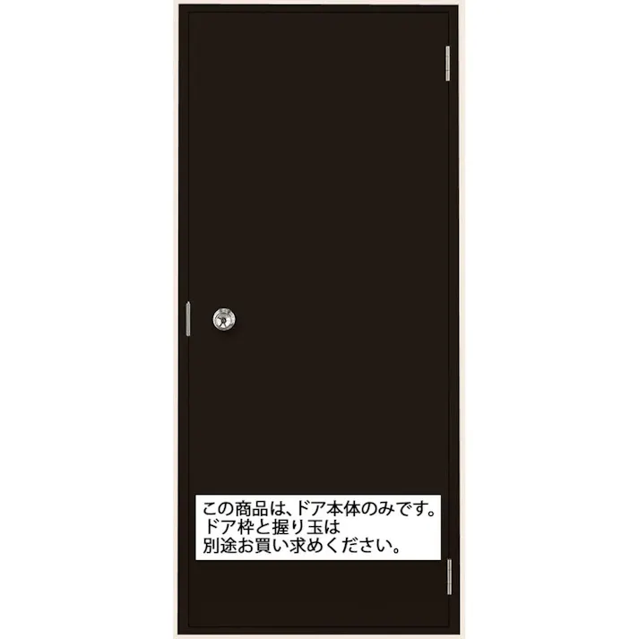 LIXIL ロンカラーフラッシュドア 本体 握り玉仕様 0818フラット ブラック C4AT0818A ※本体のみ【別送品】