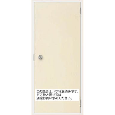 LIXIL ロンカラーフラッシュドア 本体 握り玉仕様 0718フラット アイボリー ※本体のみ【別送品】