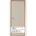 LIXIL ロンカラーフラッシュドア 内付 アングル無 0618 ブロンズ ※枠のみ【別送品】