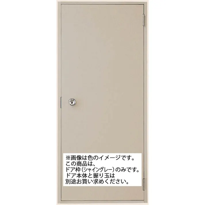 LIXIL ロンカラーフラッシュドア 半外付 アングル無 0818 シャイングレー K-0818A-DSAB ※枠のみ【別送品】