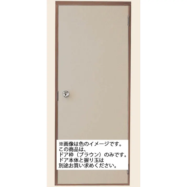 LIXIL ロンカラーフラッシュドア 内付 アングル無 0818 ブロンズ B-0818A-DSAA ※枠のみ【別送品】