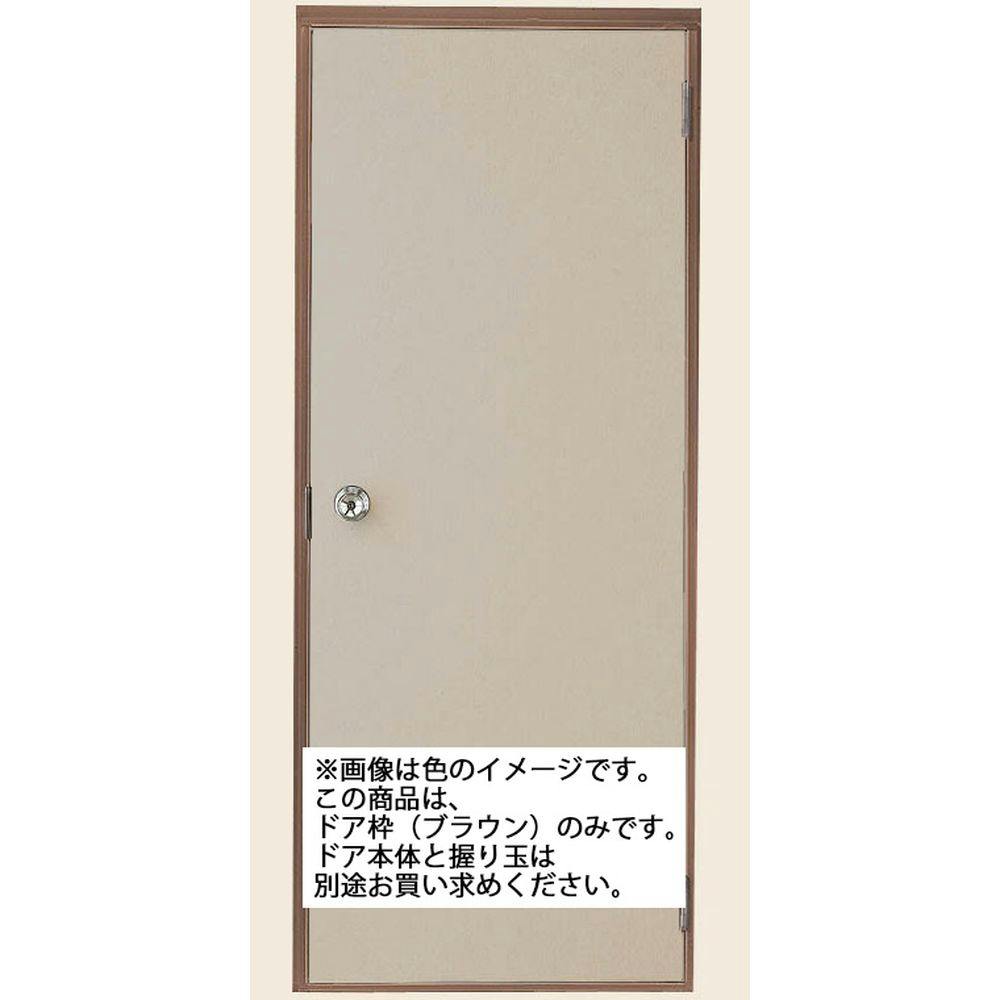 LIXIL ロンカラーフラッシュドア 半外付 アングル無 0620 ブロンズ B-0620A-DSAB ※枠のみ ドア LIXIL ロンカラーフラッシュドア 半外付 アングル無 0620 ブロンズ B-0620A-DSAB ※枠のみ ドア