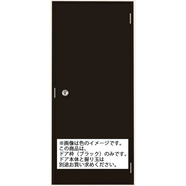 LIXIL ロンカラーフラッシュドア 半外付 アングル無 07820 ブラック T-07820A-DSAB ※枠のみ【別送品】