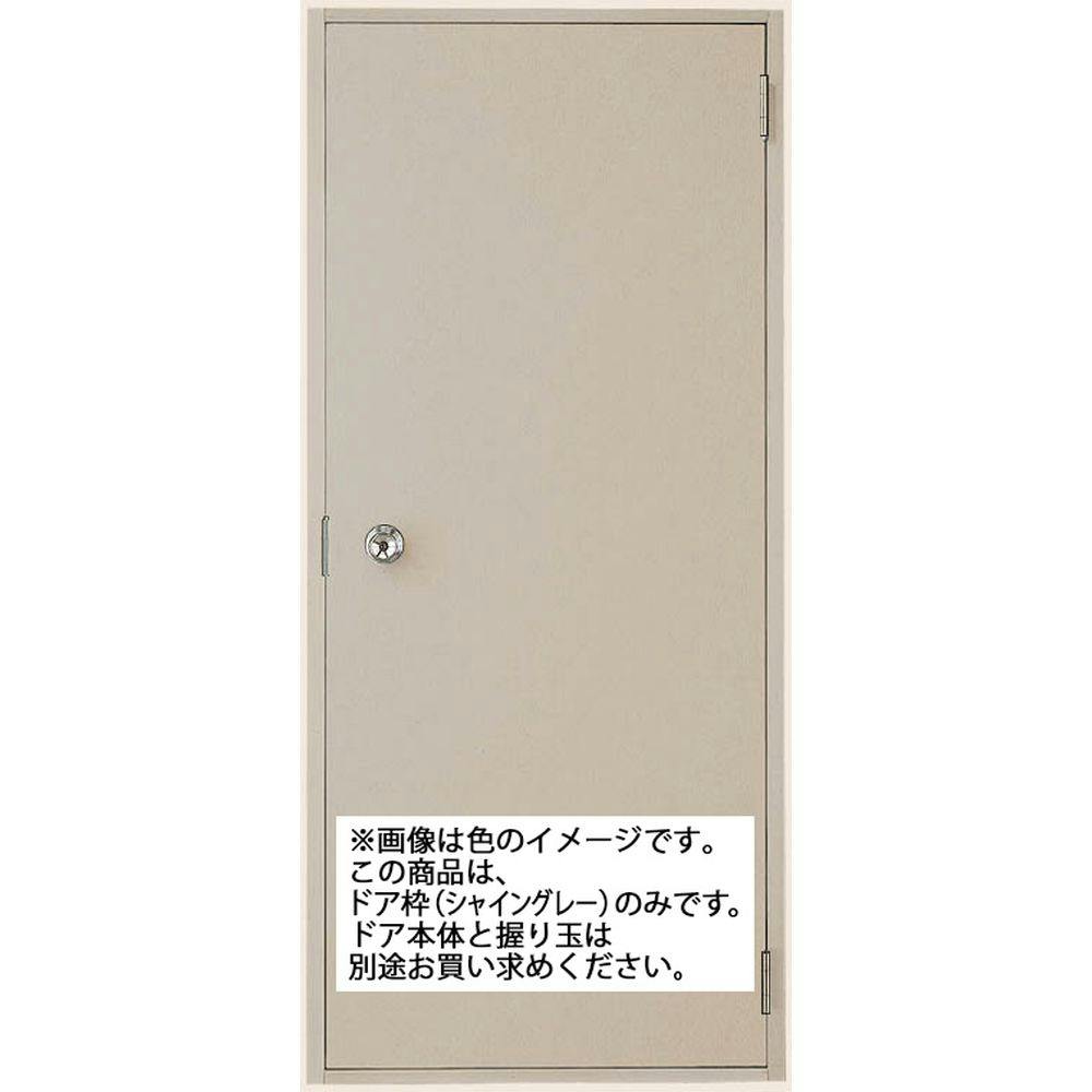 LIXIL ロンカラーフラッシュドア 半外付 アングル無 0820 シャイングレー K-0820A-DSAB ※枠のみ ドア LIXIL ロンカラーフラッシュドア 半外付 アングル無 0820 シャイングレー K-0820A-DSAB ※枠のみ ドア