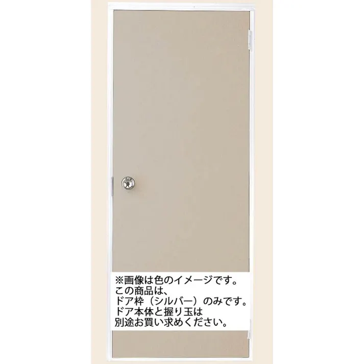 LIXIL ロンカラーフラッシュドア 半外付 アングル無 0820 シルバー S-0820A-DSAB ※枠のみ【別送品】