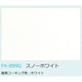 パニート スノーホワイト 3×8 3mm FX899G_3_3×8 キッチンパネル 日本デコラックス【別送品】