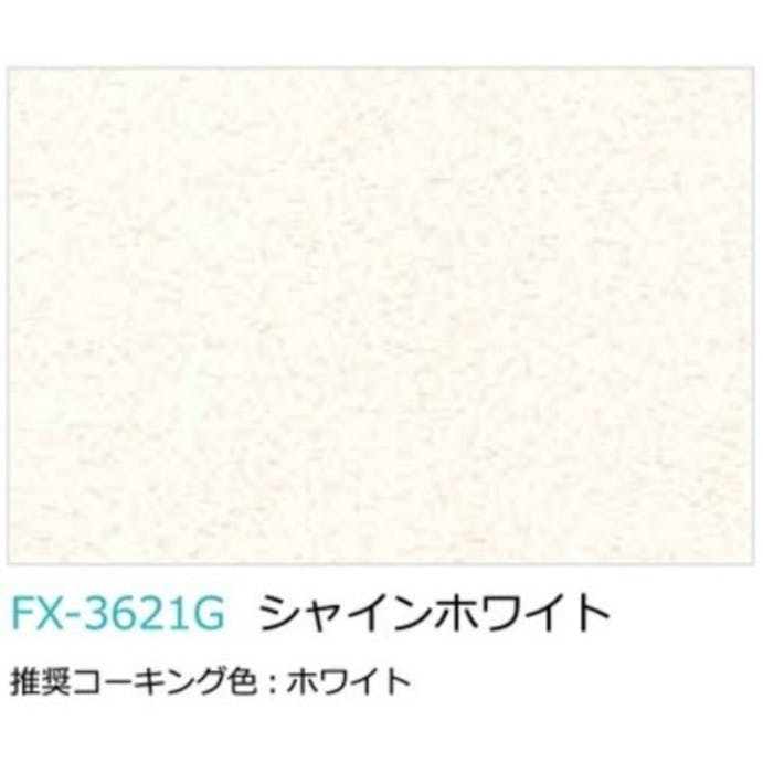 パニート シャインホワイト 3×6 3mm FX3621G_3_3×6 キッチンパネル 日本デコラックス【別送品】
