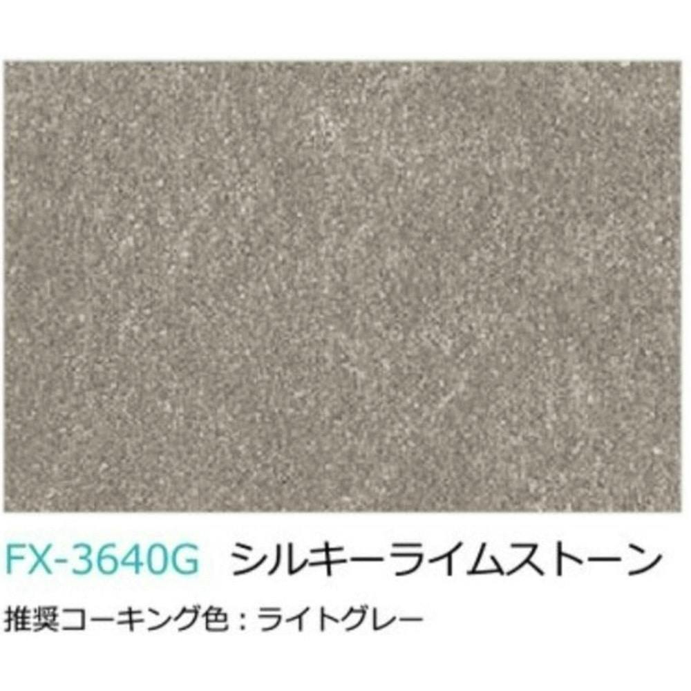 パニート シルキーライムストーン 3×6 3mm FX3640G_3_3×6 キッチン