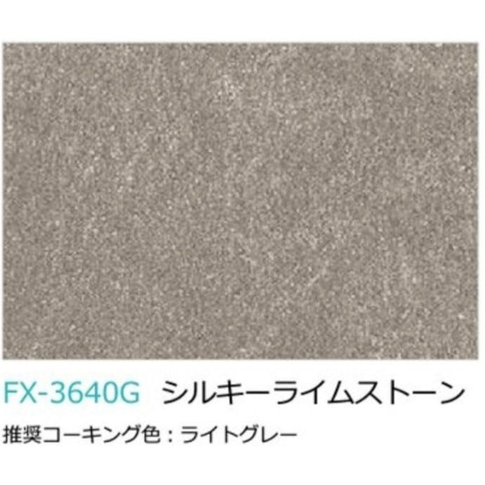 パニート シルキーライムストーン 3×6 3mm FX3640G_3_3×6 キッチンパネル 日本デコラックス【別送品】