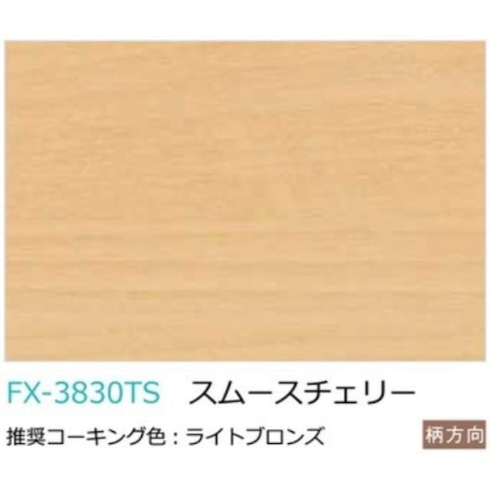 パニート スムースチェリー 3×6 3mm FX3830TS_3_3×6 キッチンパネル 日本デコラックス【別送品】
