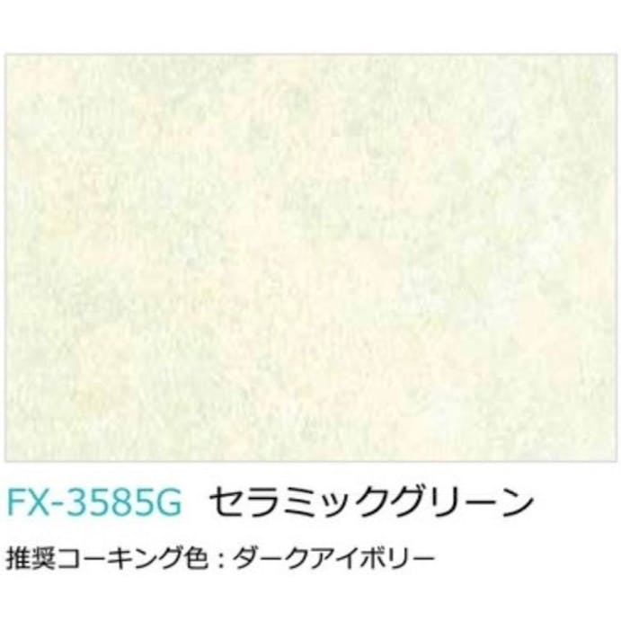 パニート セラミックグリーン 3×8 3mm FX3585G_3_3×8 キッチンパネル 日本デコラックス【別送品】