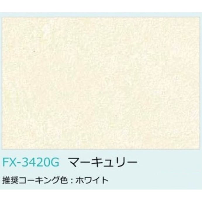 パニート マーキュリー 3×6 2.4mm FX3420G_24_3×6 キッチンパネル 日本デコラックス【別送品】
