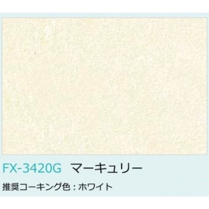 パニート マーキュリー 3×8 2.4mm FX3420G_24_3×8 キッチンパネル 日本デコラックス【別送品】