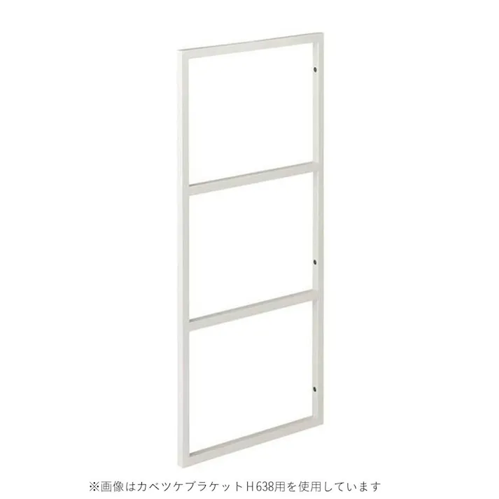 ウッドワン カベツケブラケットH1262用ホワイト【別送品】