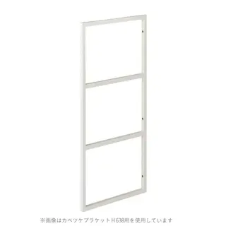 ウッドワン カベツケブラケットH1886用ホワイト【別送品】