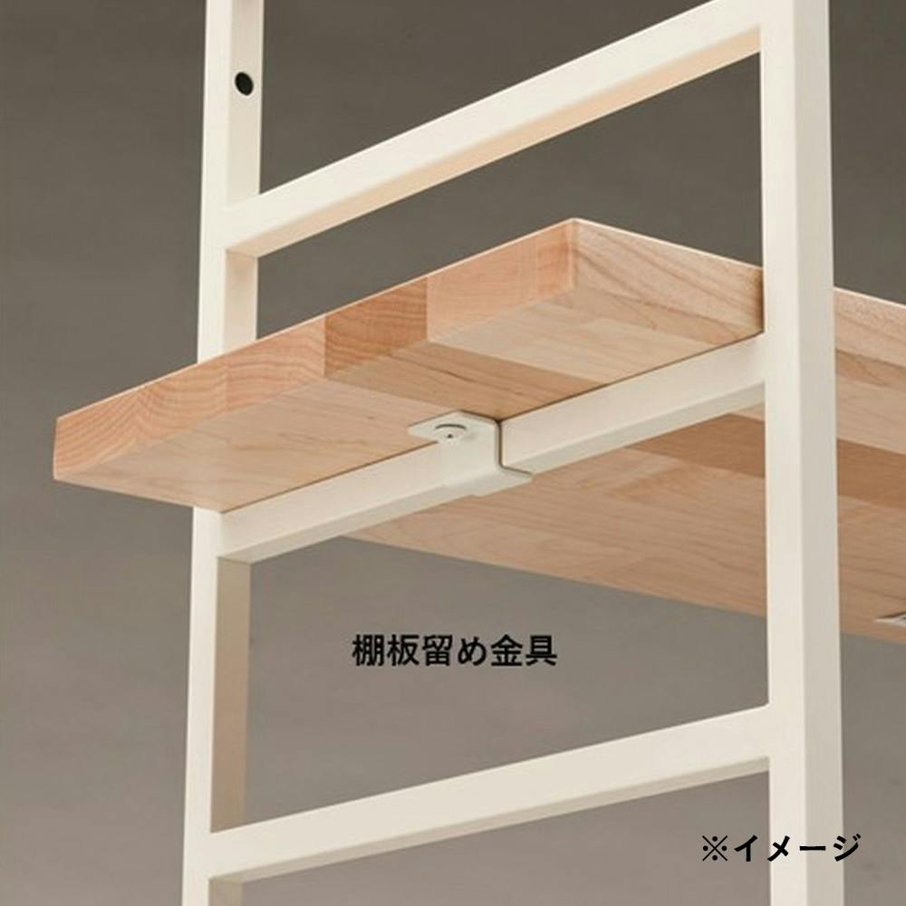 ウッドワン 棚板留め金具ホワイト8入 別送品 ホームセンター通販 カインズ