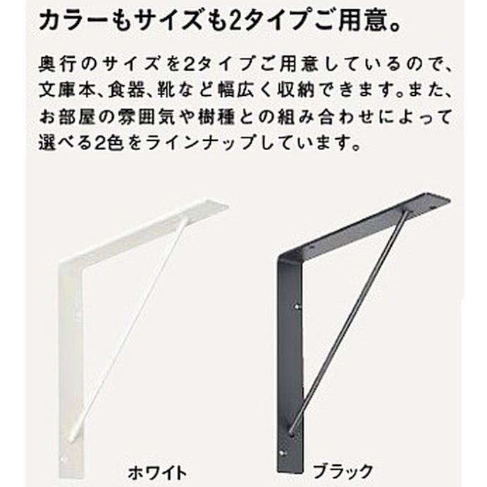 ウッドワン サンカクブラケットブラック棚板d250 300用2入 別送品 ホームセンター通販 カインズ