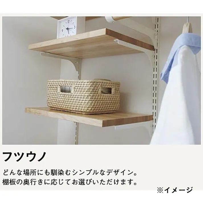 ウッドワン フツウノ ブラケットブラック棚板D450用左【別送品】
