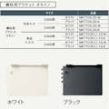 ウッドワン オモイノ ブラケット D250/300用ブラック右【別送品】