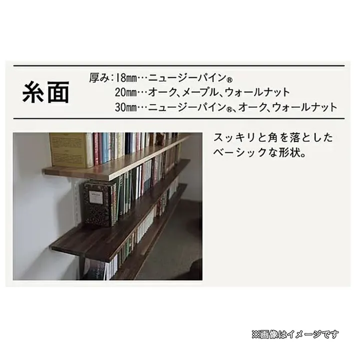 ウッドワン 棚板ウォールナット無垢材 クリア塗装糸面 幅145mm 長さ600mm 厚さ20mm【別送品】
