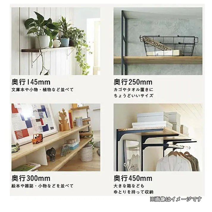 ウッドワン 棚板ウォールナット無垢材 クリア塗装糸面 幅250mm 長さ1450mm 厚さ20mm【別送品】