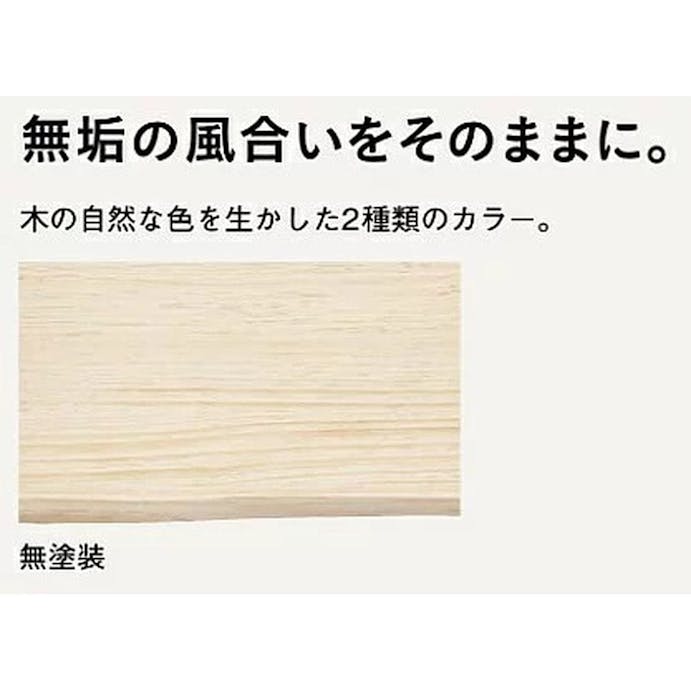 ウッドワン ミミ付き棚板 ナチュラル色 長さ24mm×奥行300mm×長さ900mm【別送品】