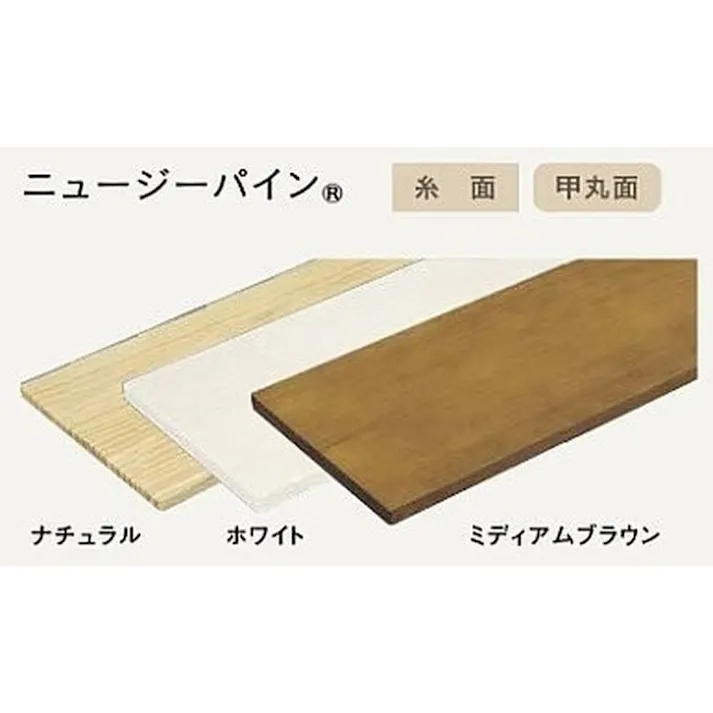 ウッドワン 棚板 ミディアムブラウン色 糸面 厚さ18mm×奥行145mm×長さ1820mm【別送品】
