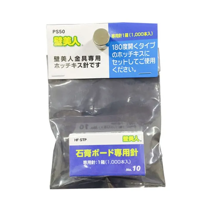 PS50 専用針1箱(5000本)