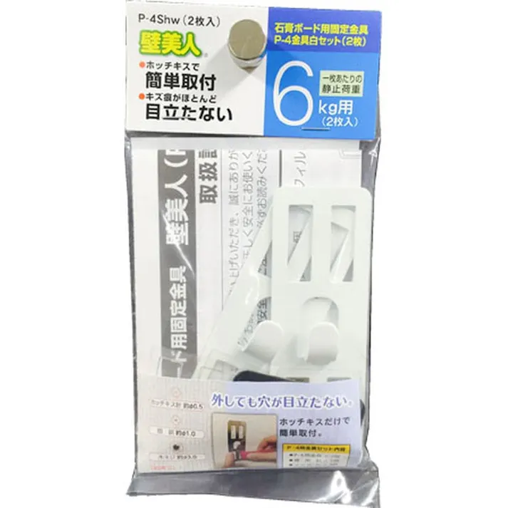 壁美人 石膏ボード用金具 白 6kg用 P-4Shw 2枚入