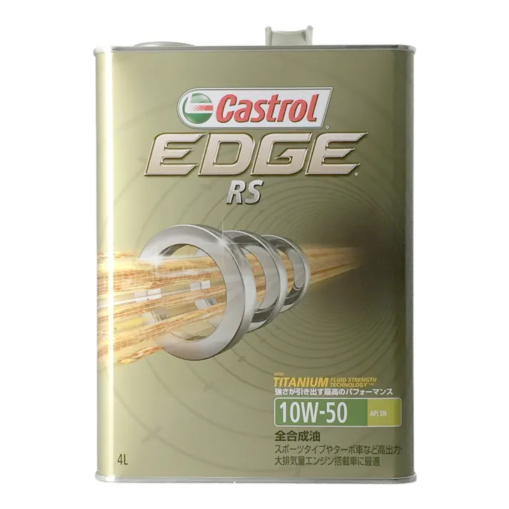 カストロール Castrol エンジンオイル EDGE RS 10W-50 4L【SU】(販売終了)