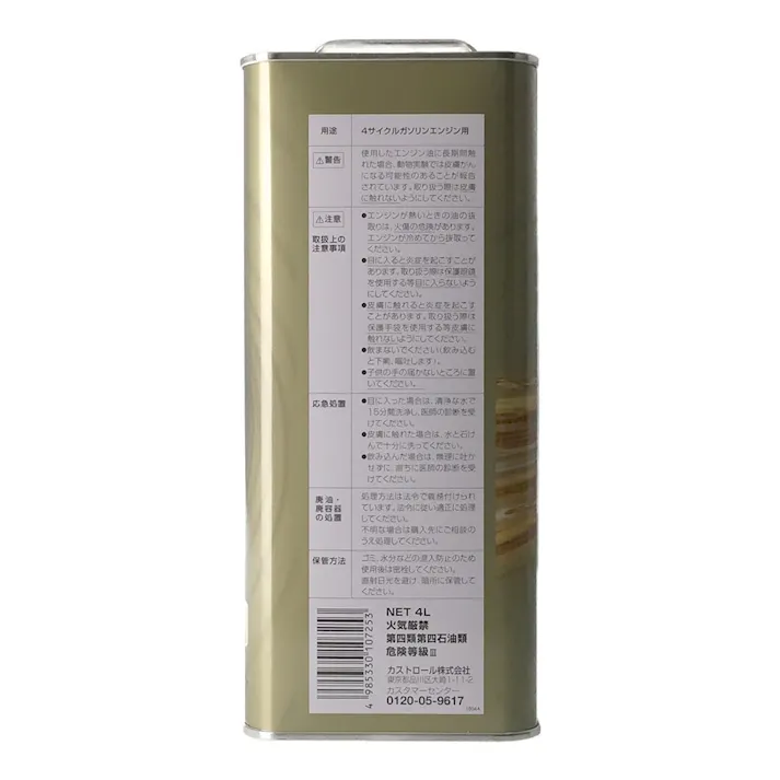 カストロール Castrol エンジンオイル EDGE RS 10W-50 4L【SU】(販売終了)