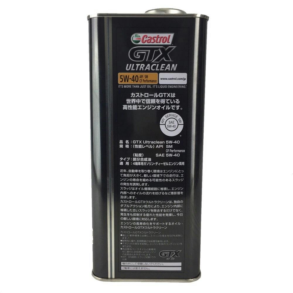 カストロール Castrol GTX ULTRACLEAN SM 5W-40 4L【SU】 | カー用品
