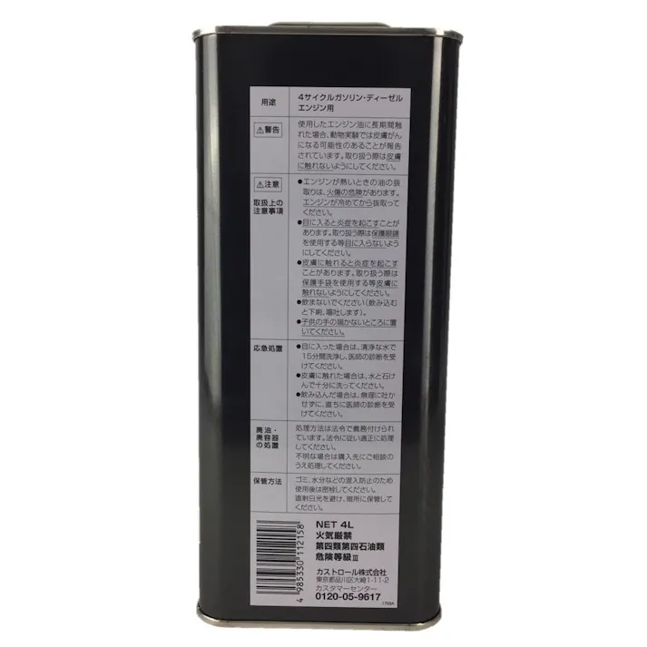 カストロール Castrol エンジンオイル GTX ULTRACLEAN SM 5W-40 4L【SU】