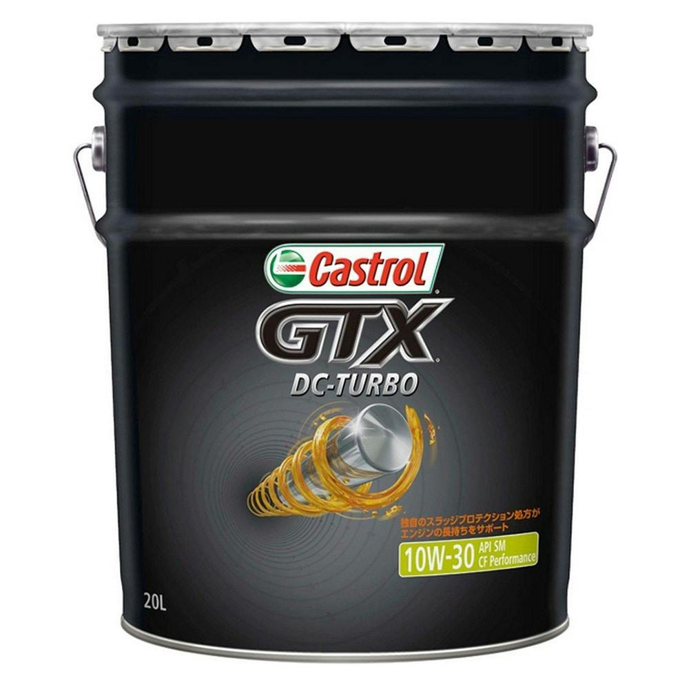 カストロール Castrol DCターボ 10W-30 SM 20L【SU】(販売終了