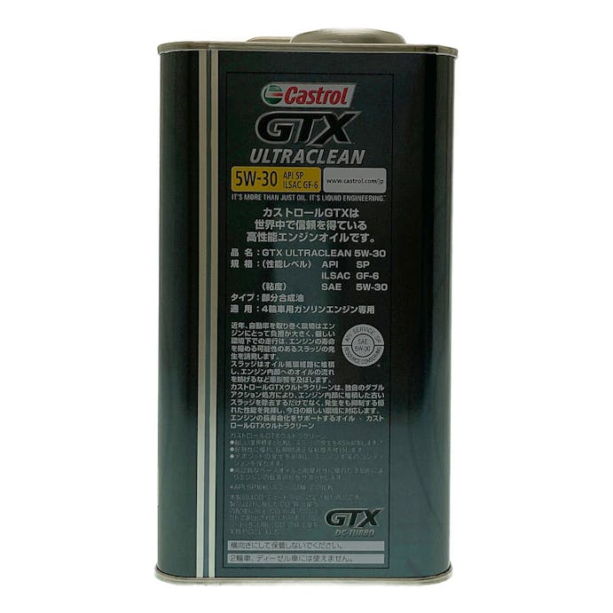 カストロール Castrol エンジンオイル GTX ULTRACLEAN SN 5W-30 3L【SU】
