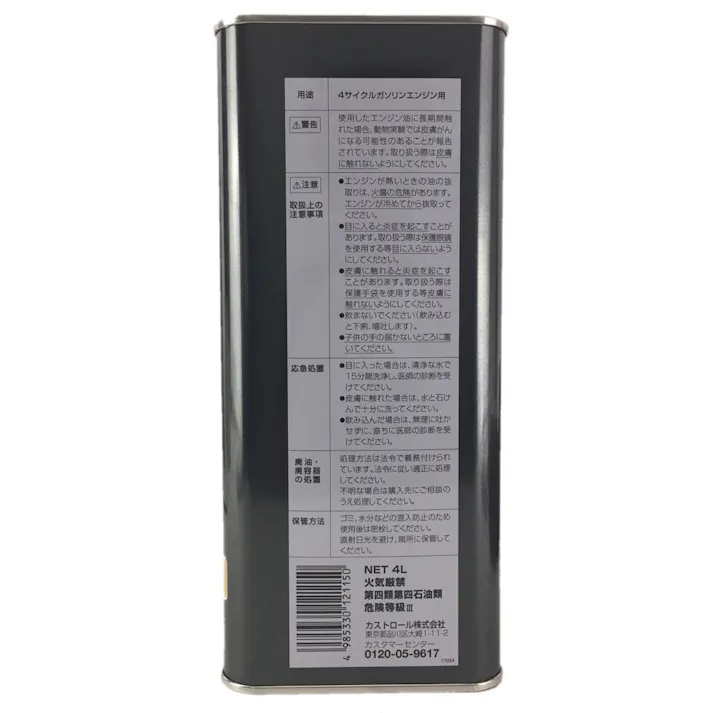 カストロール Castrol エンジンオイル GTX ULTRACLEAN 5W-30 GF-6 4L【SU】