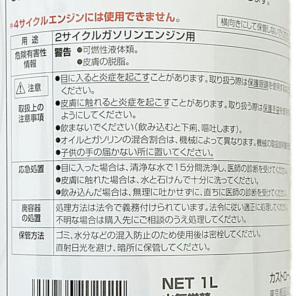カストロール Castrol エンジンオイル Ride 2T 1L【SU】(販売終了
