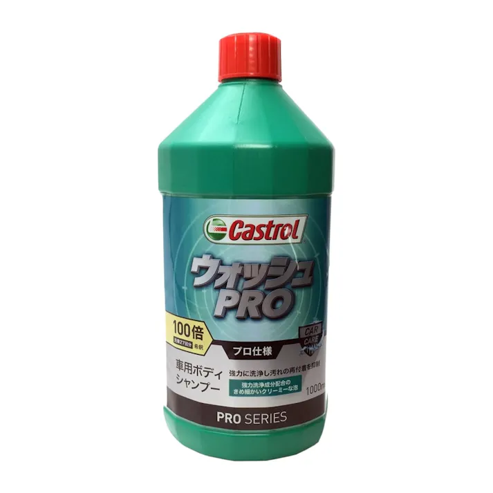 カストロール ウォッシュPRO 100倍希釈 車用シャンプー PRO-100 1000ml