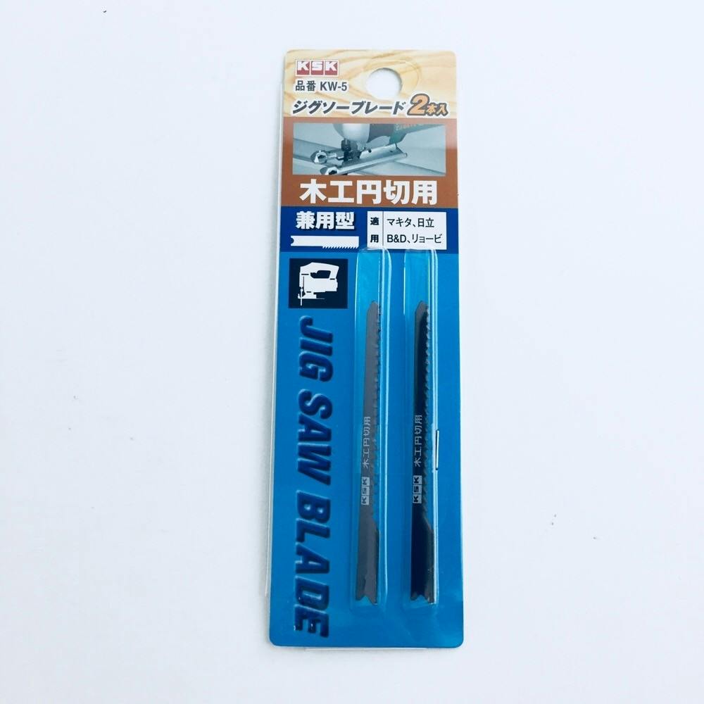 KSK ジグソーブレード 木工円切用 KW-5 2枚入